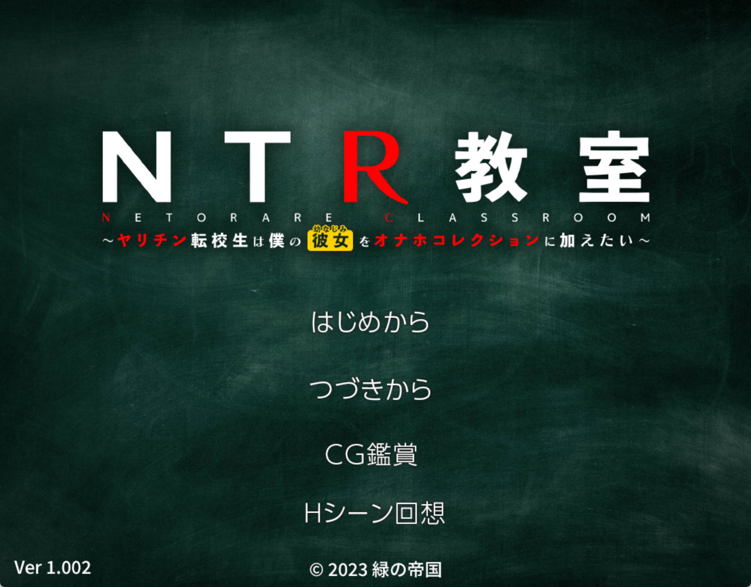 NTR教室~转校生第一天就宣布要睡走所有人女友 (1).jpg NTR教室~转校生第一天就宣布要睡走所有人女友 (1).jpg