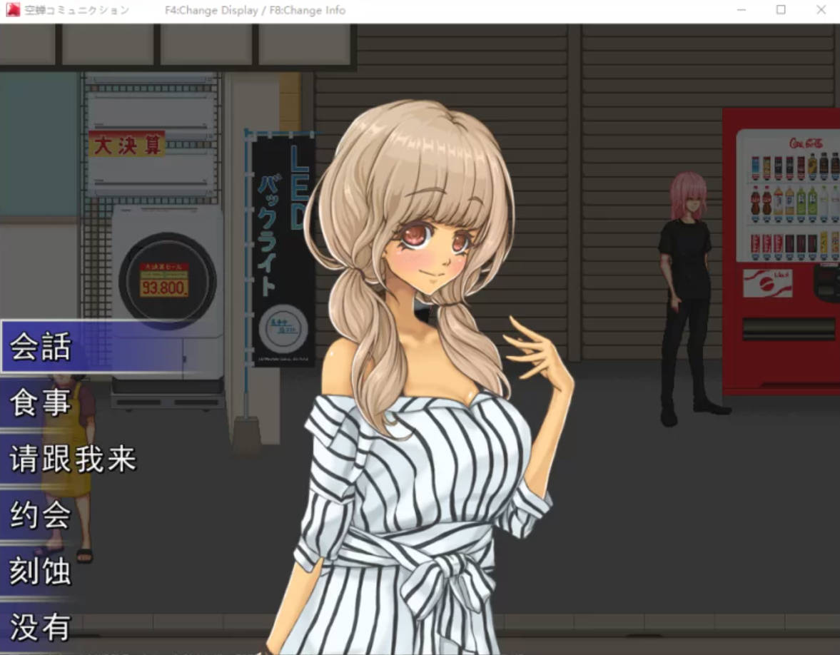 校园生活(空蝉コミュニクション)V1.301 (4).jpg 校园生活(空蝉コミュニクション)V1.301 (4).jpg