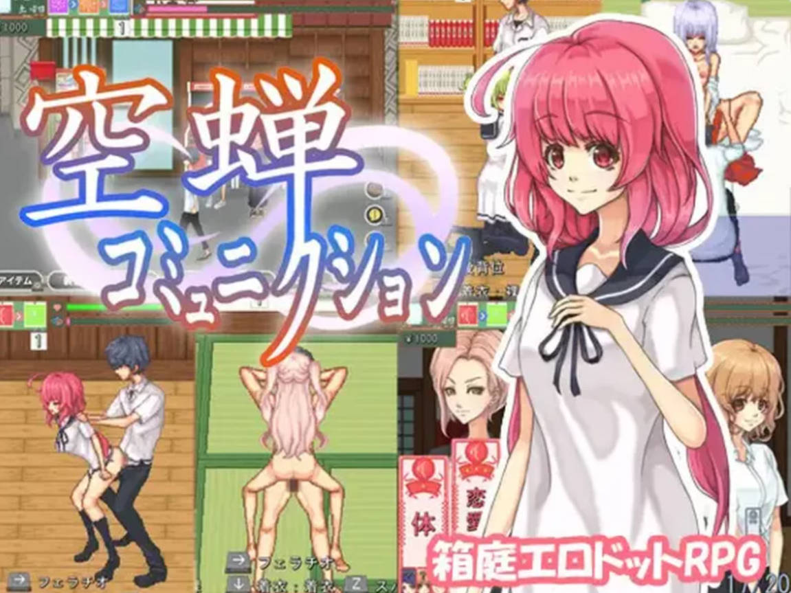校园生活(空蝉コミュニクション)V1.301 (2).jpg 校园生活(空蝉コミュニクション)V1.301 (2).jpg
