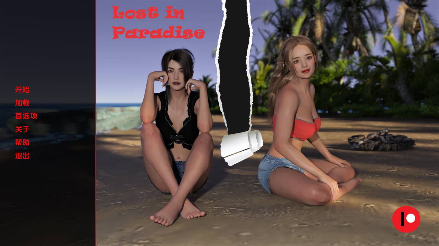 迷失在天堂(Lost in Paradise)V1.0 (1).jpg 迷失在天堂(Lost in Paradise)V1.0 (1).jpg