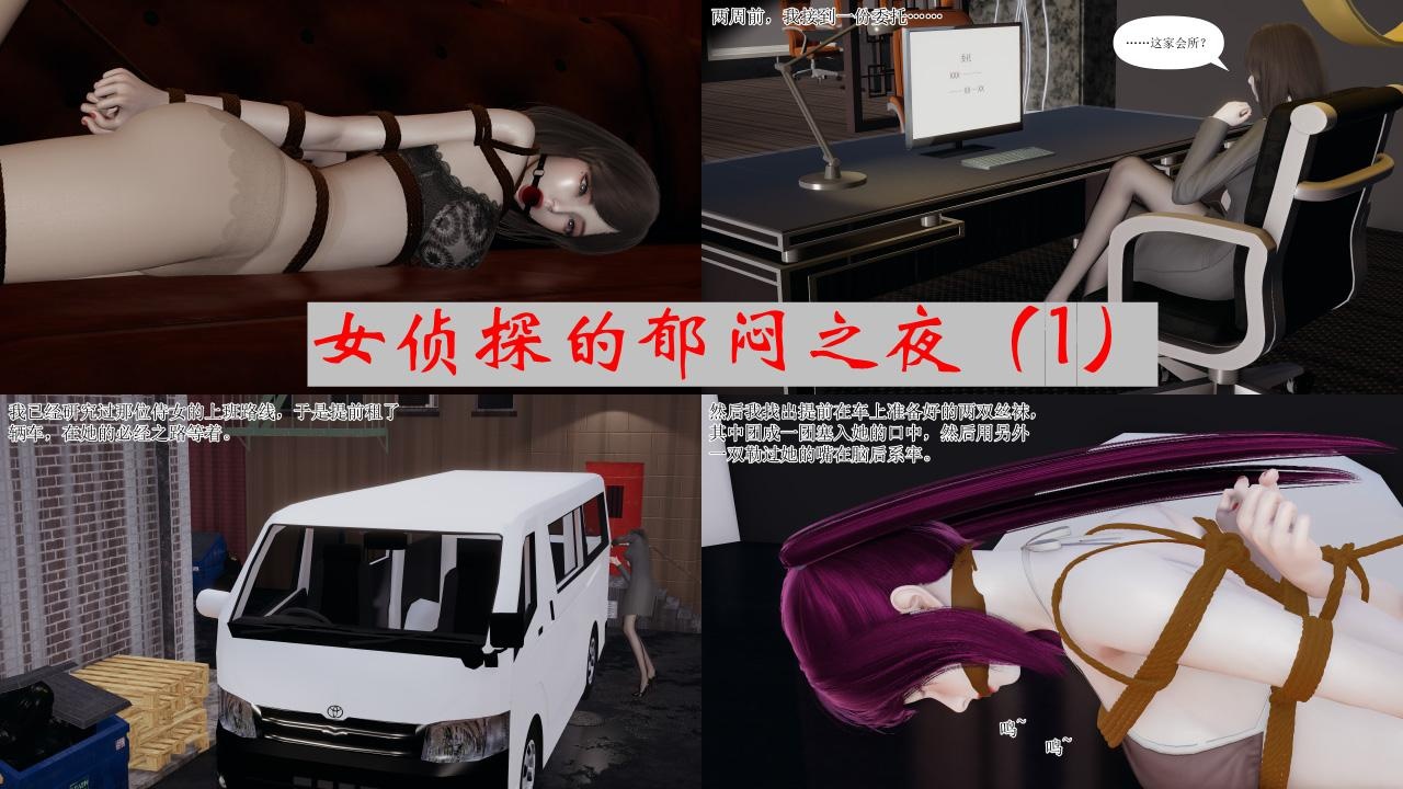 侦探的郁闷之夜01-14(完)+番外01-05(完)