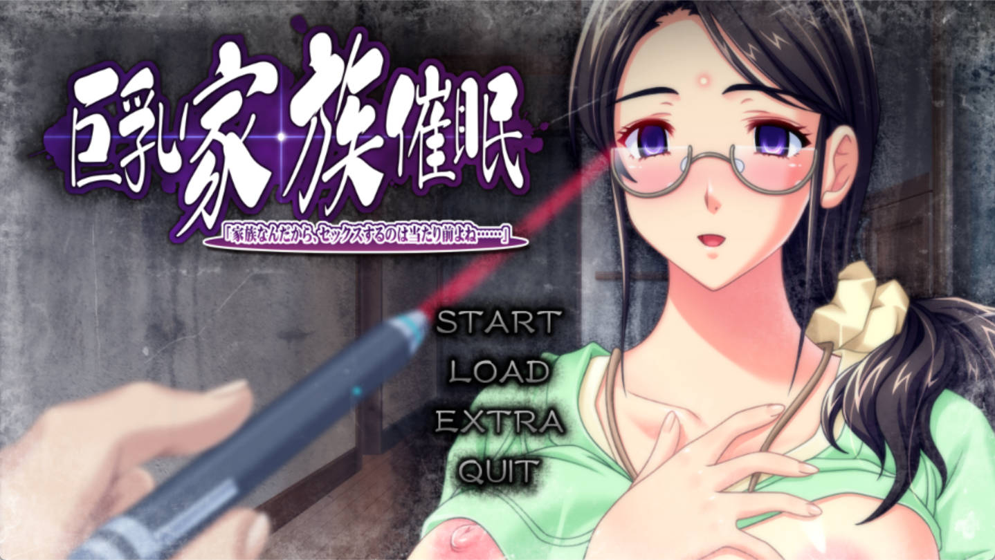 巨乳家族催眠 (1).jpg 巨乳家族催眠 (1).jpg