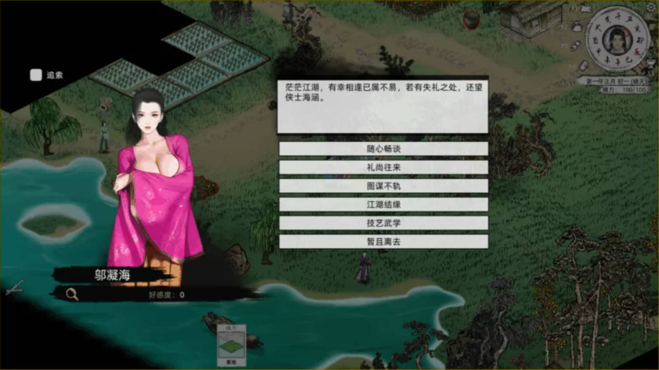 刀剑江湖路 Ver1.0.2.0 (3).jpg 刀剑江湖路 Ver1.0.2.0 (3).jpg