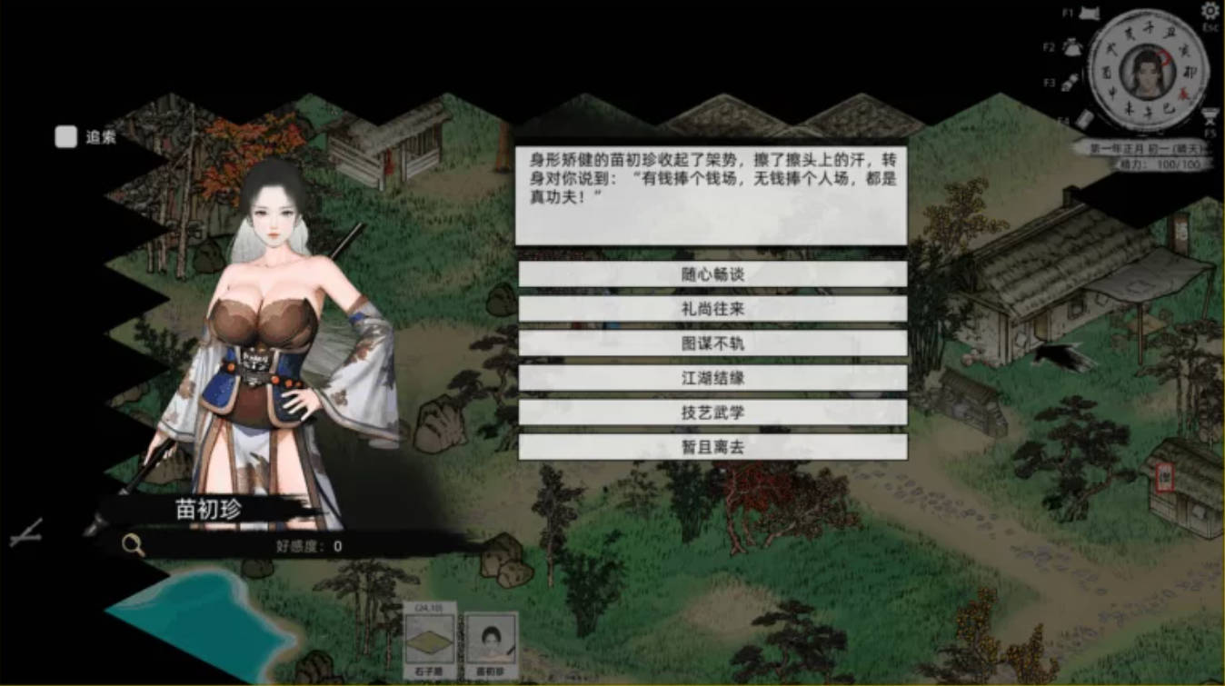 刀剑江湖路 Ver1.0.2.0 (5).jpg 刀剑江湖路 Ver1.0.2.0 (5).jpg