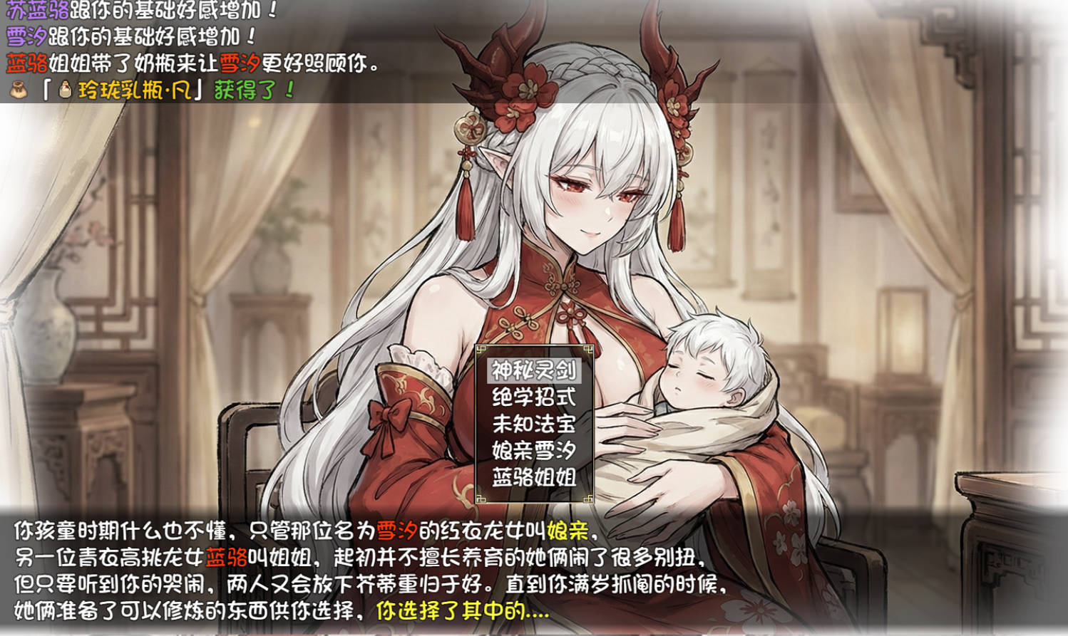 我和龙女妈妈的玄幻之旅v0.316 (2).jpg 我和龙女妈妈的玄幻之旅v0.316 (2).jpg