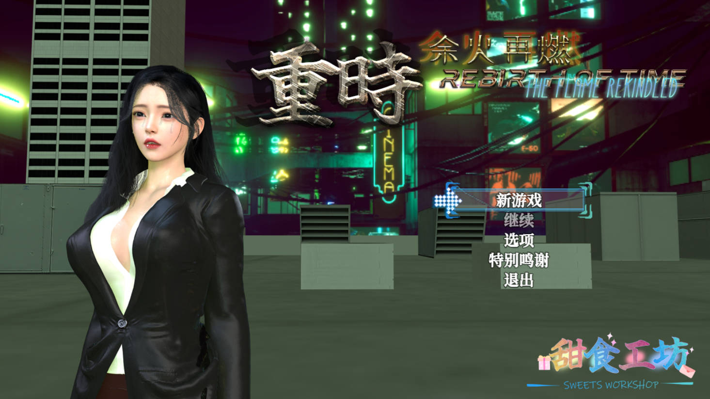 重时余火再燃 Rebirth of Time 26.01.28 (1).jpg 重时余火再燃 Rebirth of Time 26.01.28 (1).jpg