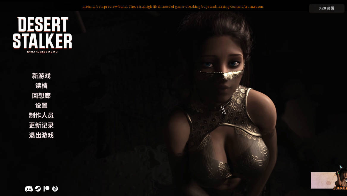 [SLG/PC+安卓/动态/官中步兵] 沙漠潜行者 Desert Stalker Ver0.20.0 [8.25G]