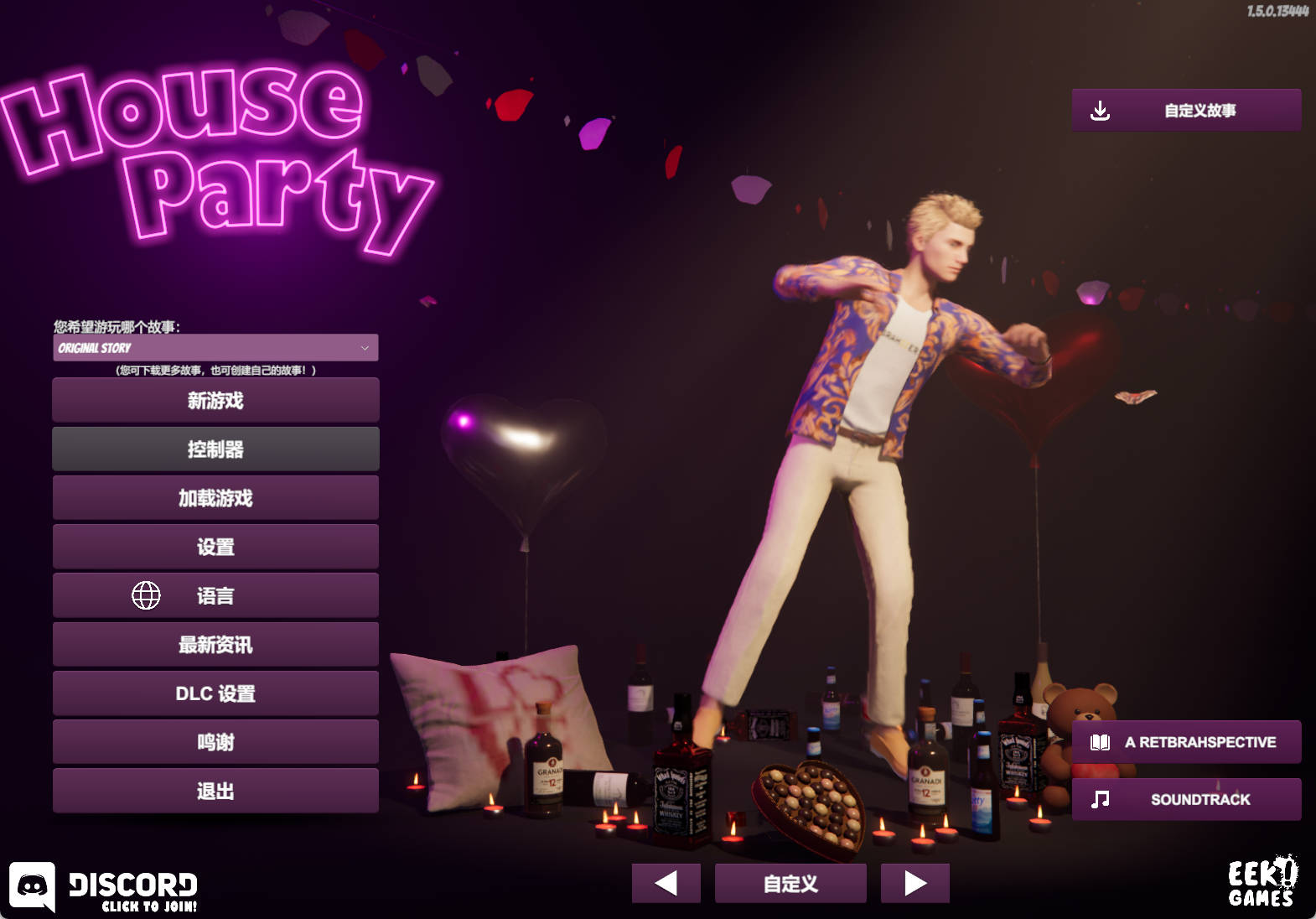 家庭派对 House Party Ver1.5.0 (1).jpg 家庭派对 House Party Ver1.5.0 (1).jpg
