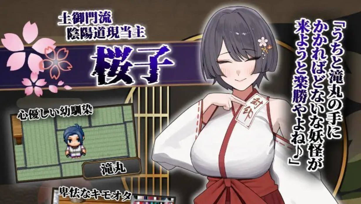 [精品RPG/汉化/NTR] 樱子被夺走的故事V1.1 （桜子寝取られ譚）挂载AI汉化版 [更新] [1.3G]