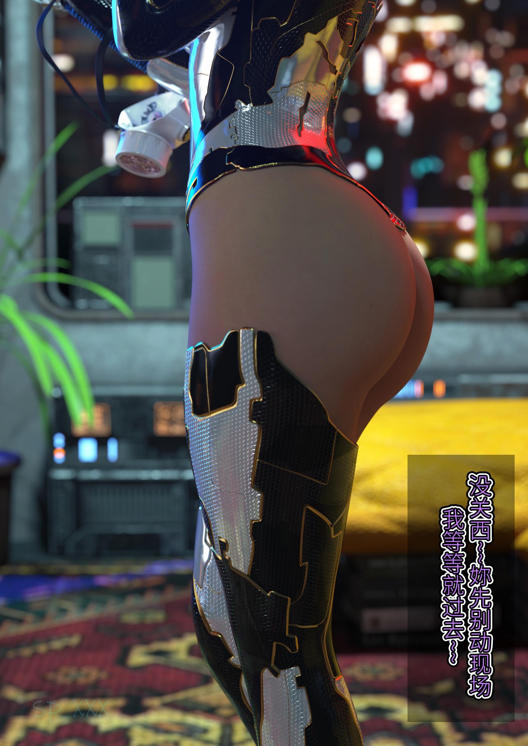 [3D/中文][SP_XXX]脱壳1[150M/飞狗云]