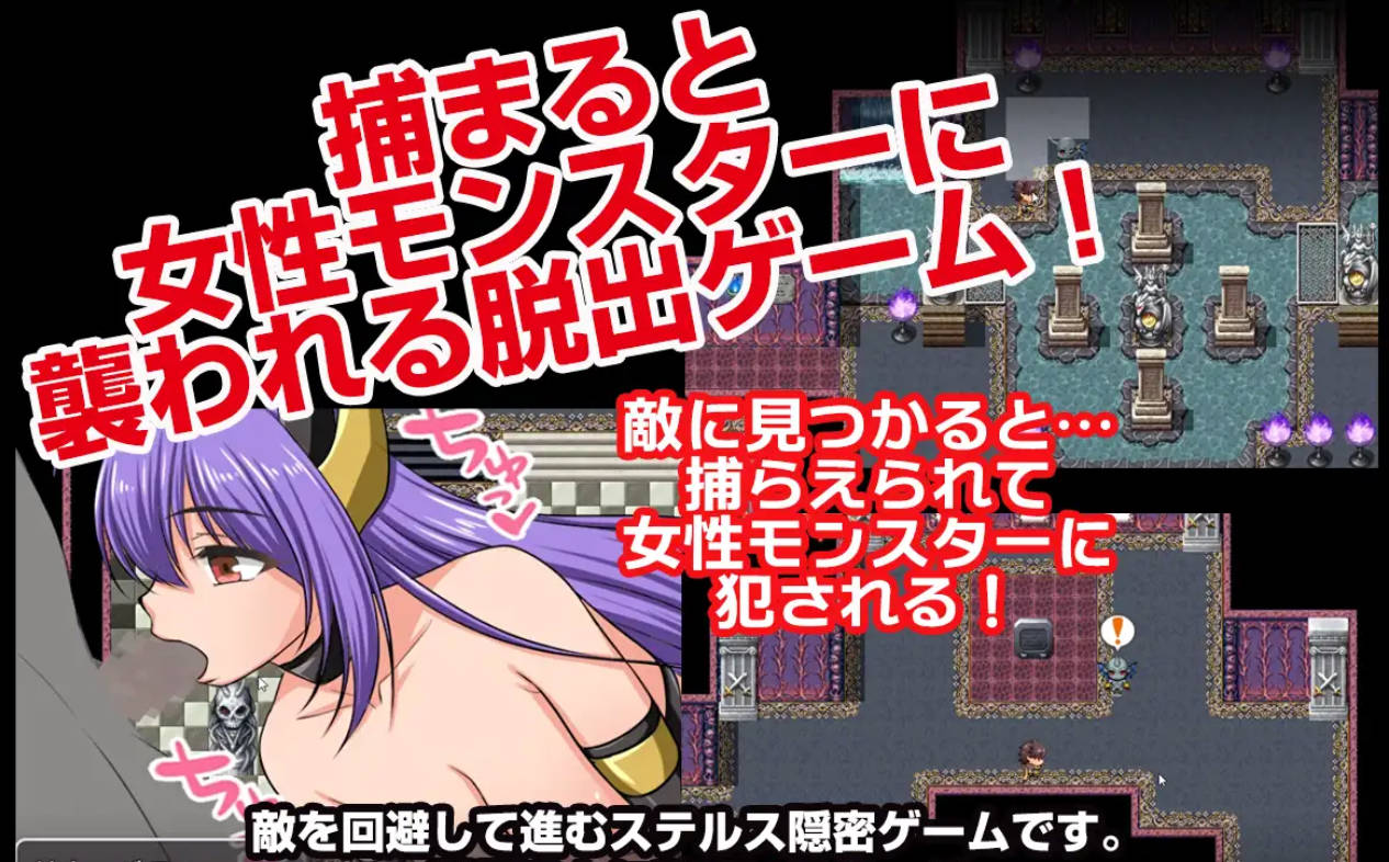 勇者大逃脱!~一旦被抓住就会遭受魔物娘色情惩罚的RPG (5).jpg 勇者大逃脱!~一旦被抓住就会遭受魔物娘色情惩罚的RPG (5).jpg