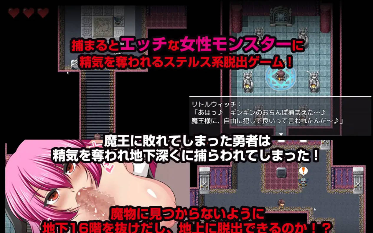 勇者大逃脱!~一旦被抓住就会遭受魔物娘色情惩罚的RPG (4).jpg 勇者大逃脱!~一旦被抓住就会遭受魔物娘色情惩罚的RPG (4).jpg