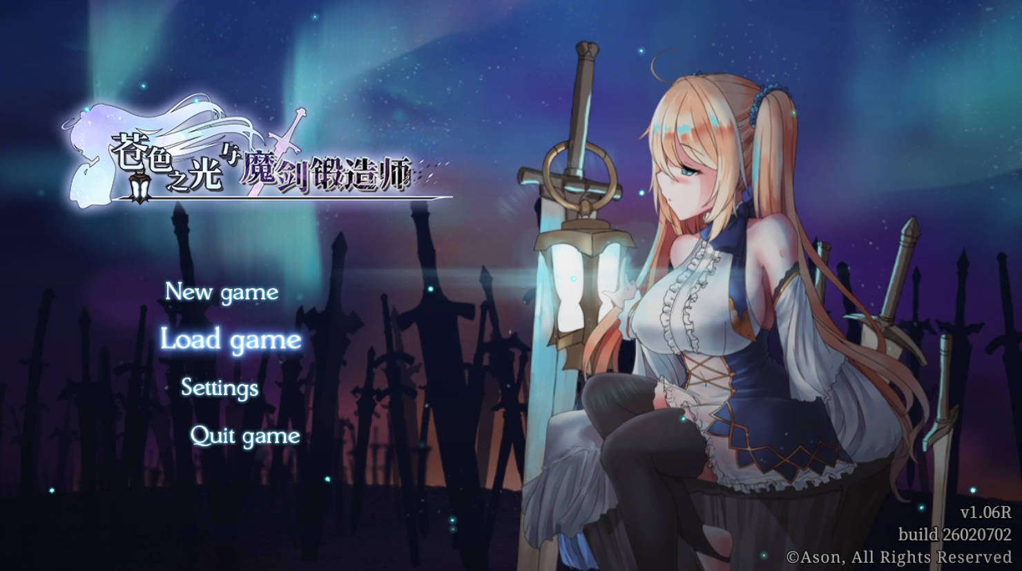 苍色之光与魔剑锻造师 V1.06R (1).jpg 苍色之光与魔剑锻造师 V1.06R (1).jpg