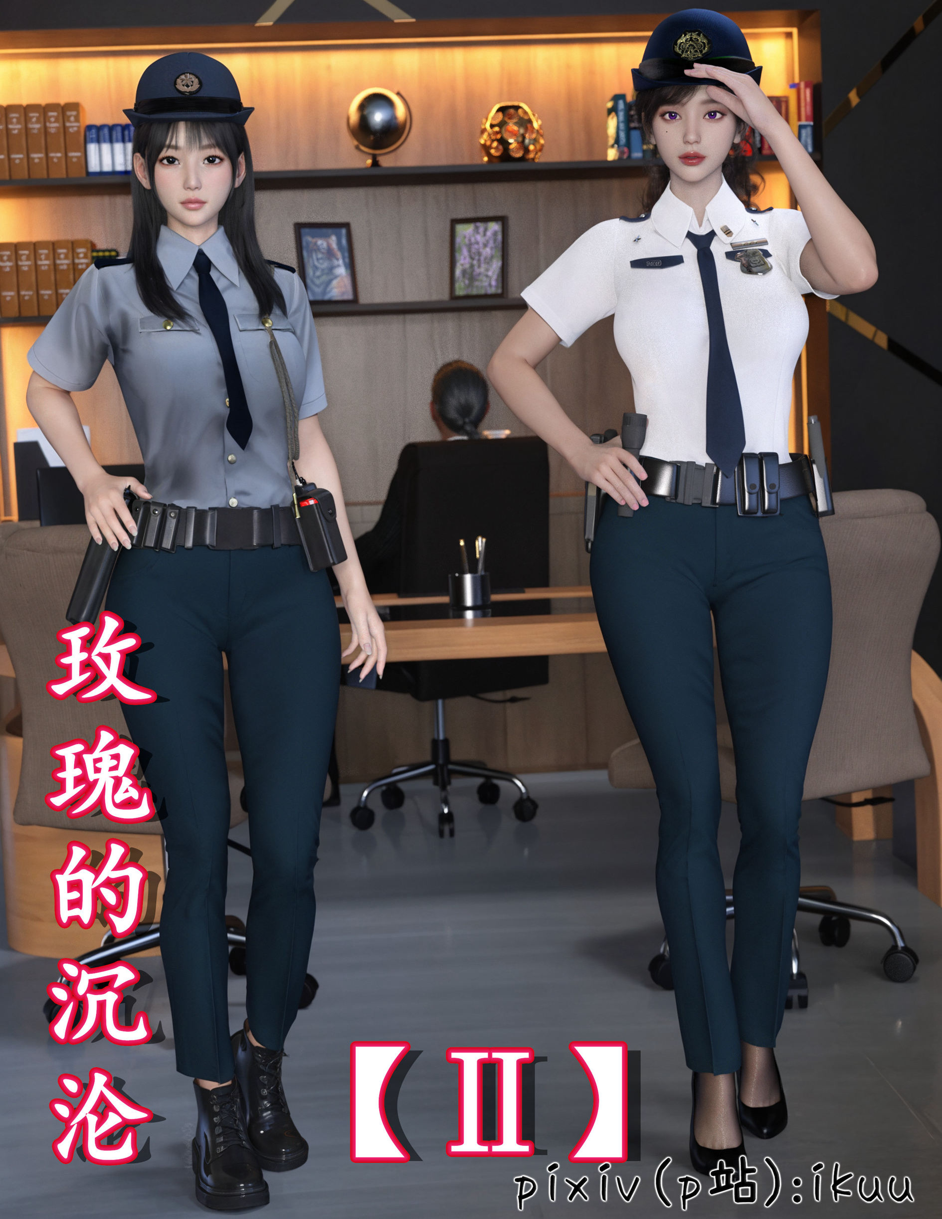 [3D/淫妻][ikuu] 玫瑰的沉沦 1-8[561P/413M/飞狗云]