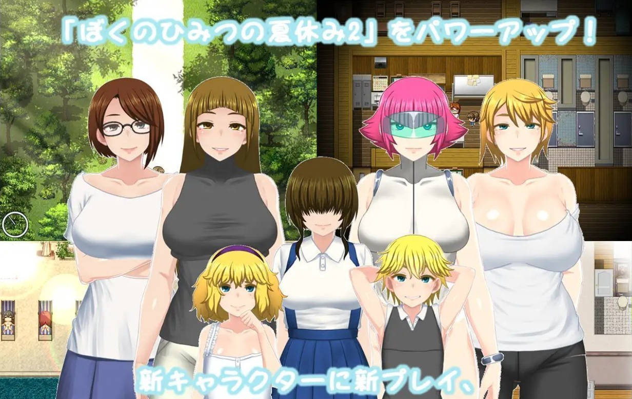 我的暑假秘密回忆2 Ver1.3.3+DLC2.0.0 (3).jpg 我的暑假秘密回忆2 Ver1.3.3+DLC2.0.0 (3).jpg