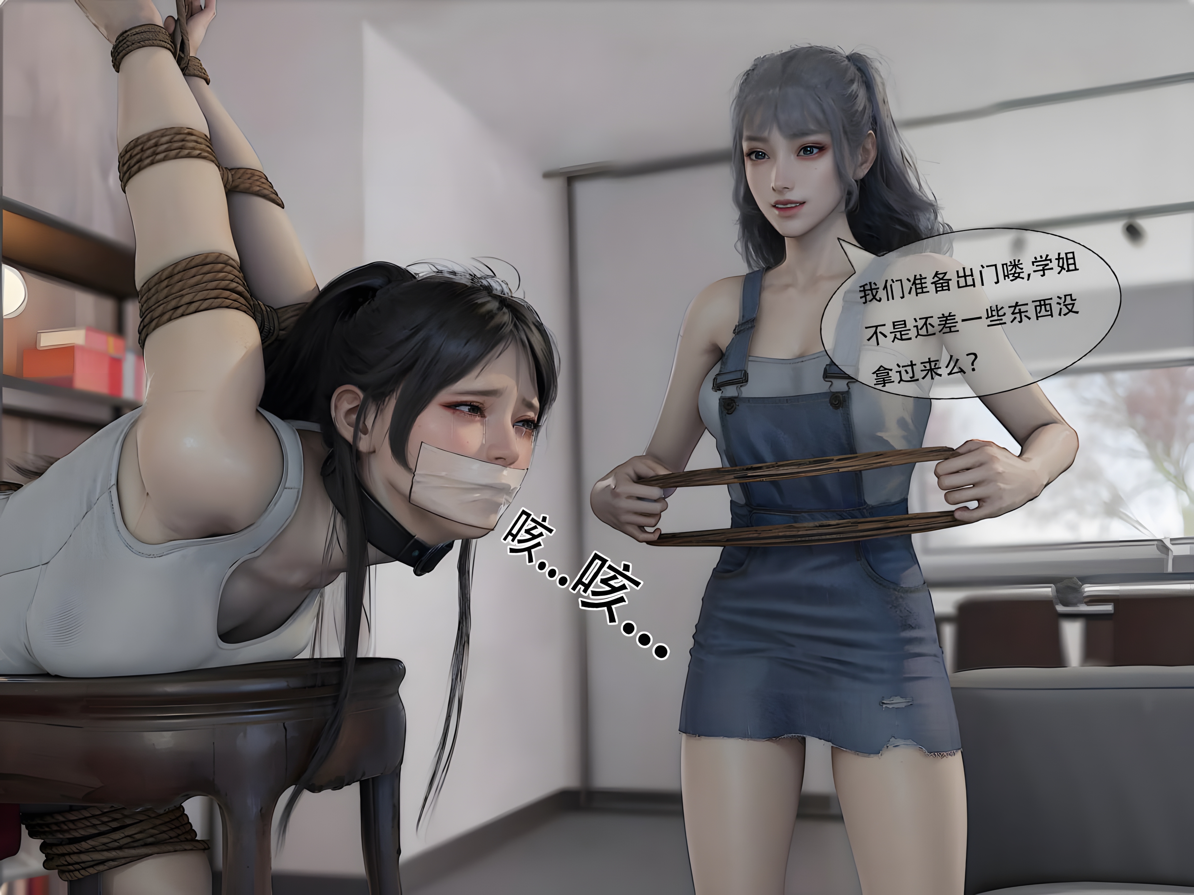 [3D]监禁学姐