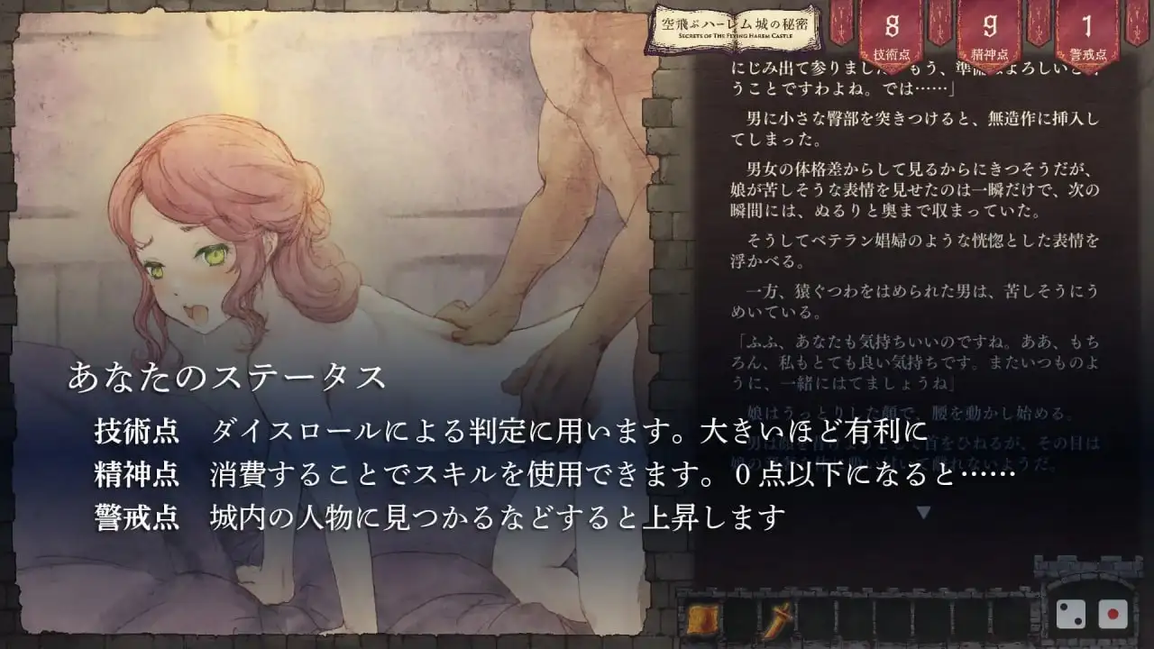 【日系RPG/AI汉化】飞翔后宫城的秘密1.0.1【PC/422M】