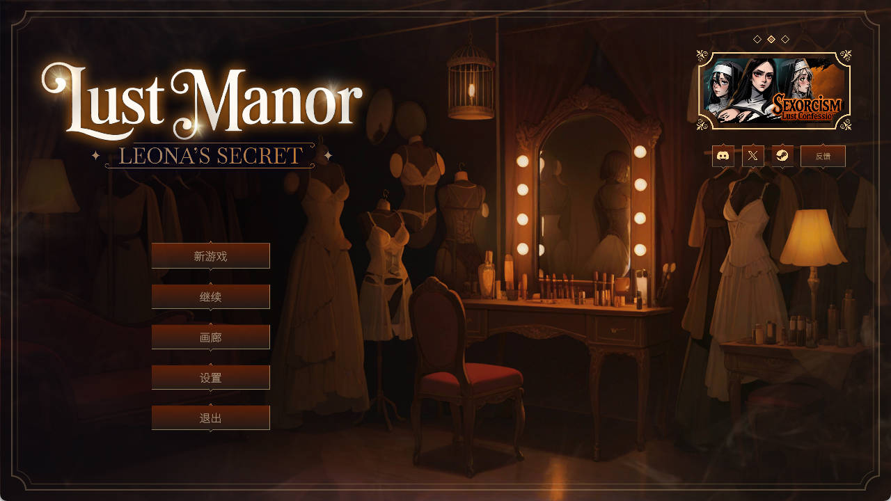 [新作SLG/PC/无码] 欲望庄园：莉欧娜的秘密 Lust Manor: Leona’s Secret 官中步兵版 [1.1G]
