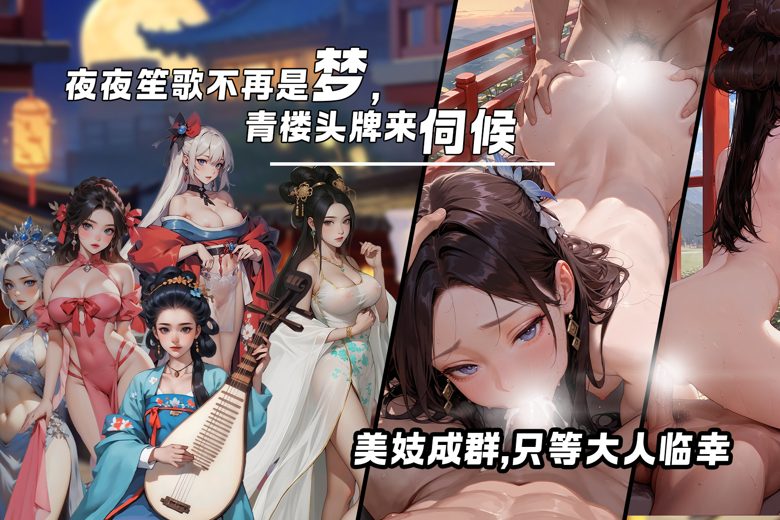 《青楼大掌柜·古风新章》
