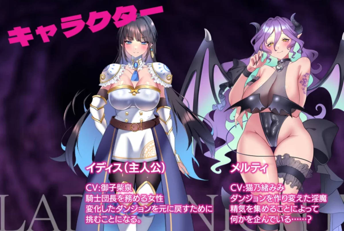 [RPG/汉化] 女骑士堕落记-淫魔迷宫-挂载AI汉化版+存档 [新作] [1.2G]