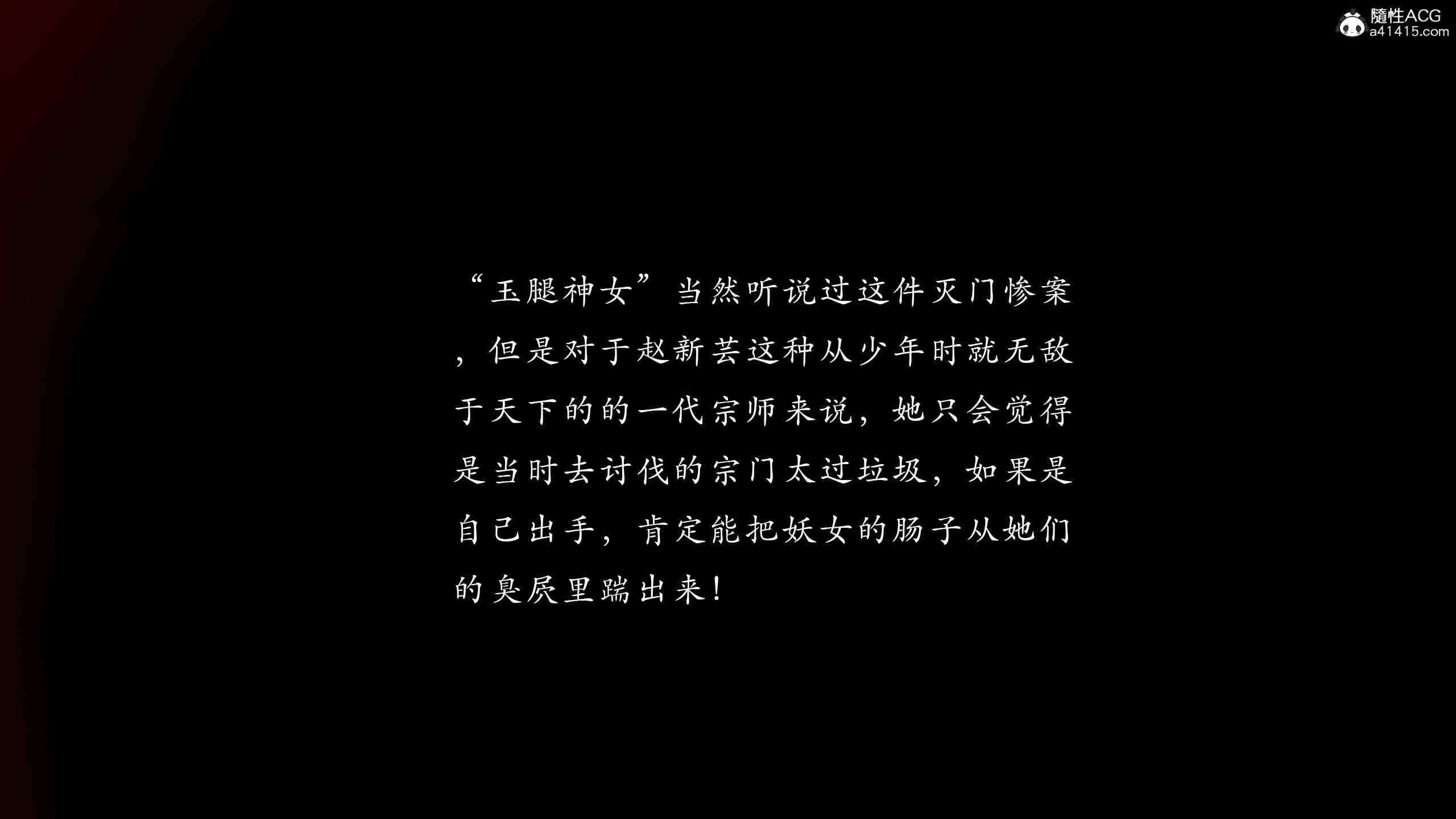 [3D]玉腿神女