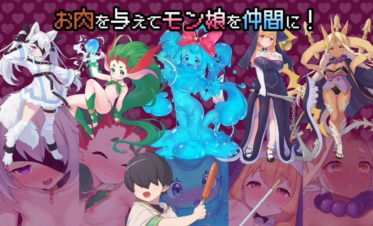 魔物娘花园:与魔物娘的地下迷宫 (4).jpg 魔物娘花园:与魔物娘的地下迷宫 (4).jpg