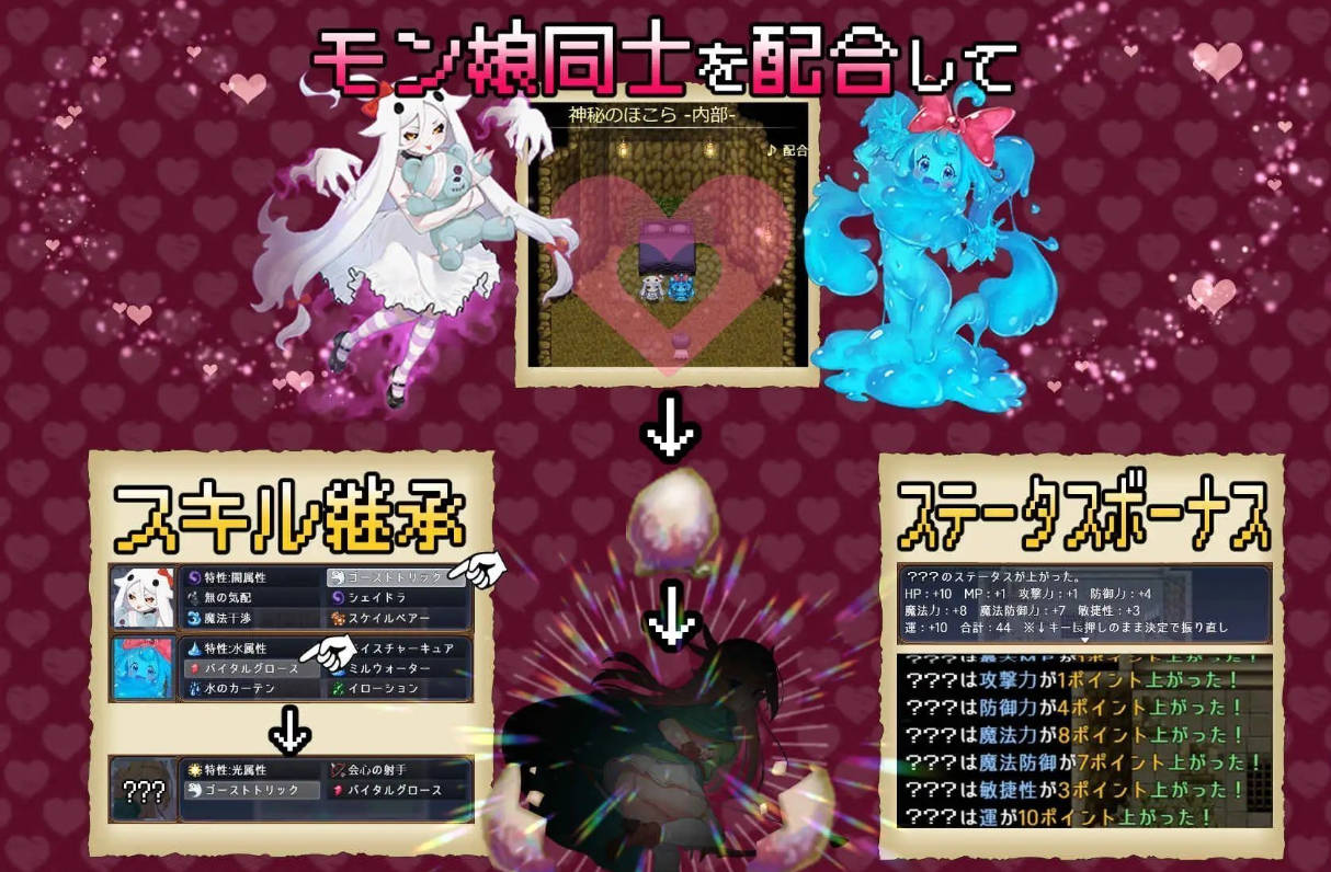 魔物娘花园:与魔物娘的地下迷宫 (5).jpg 魔物娘花园:与魔物娘的地下迷宫 (5).jpg