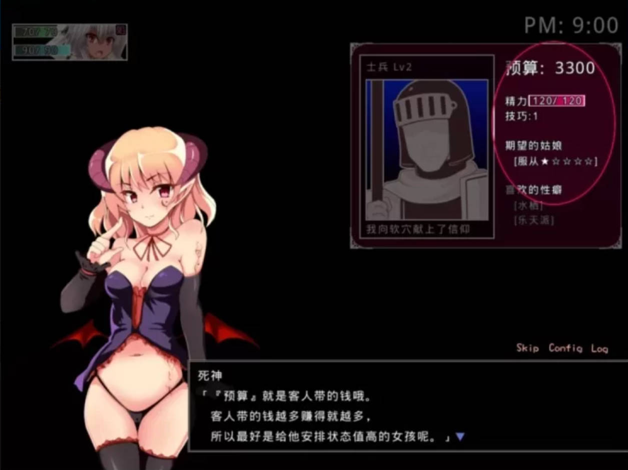 【神作SLG/PC/经营/存档】ビフレストの魔物娼館 V1.15汉化版 [4G]