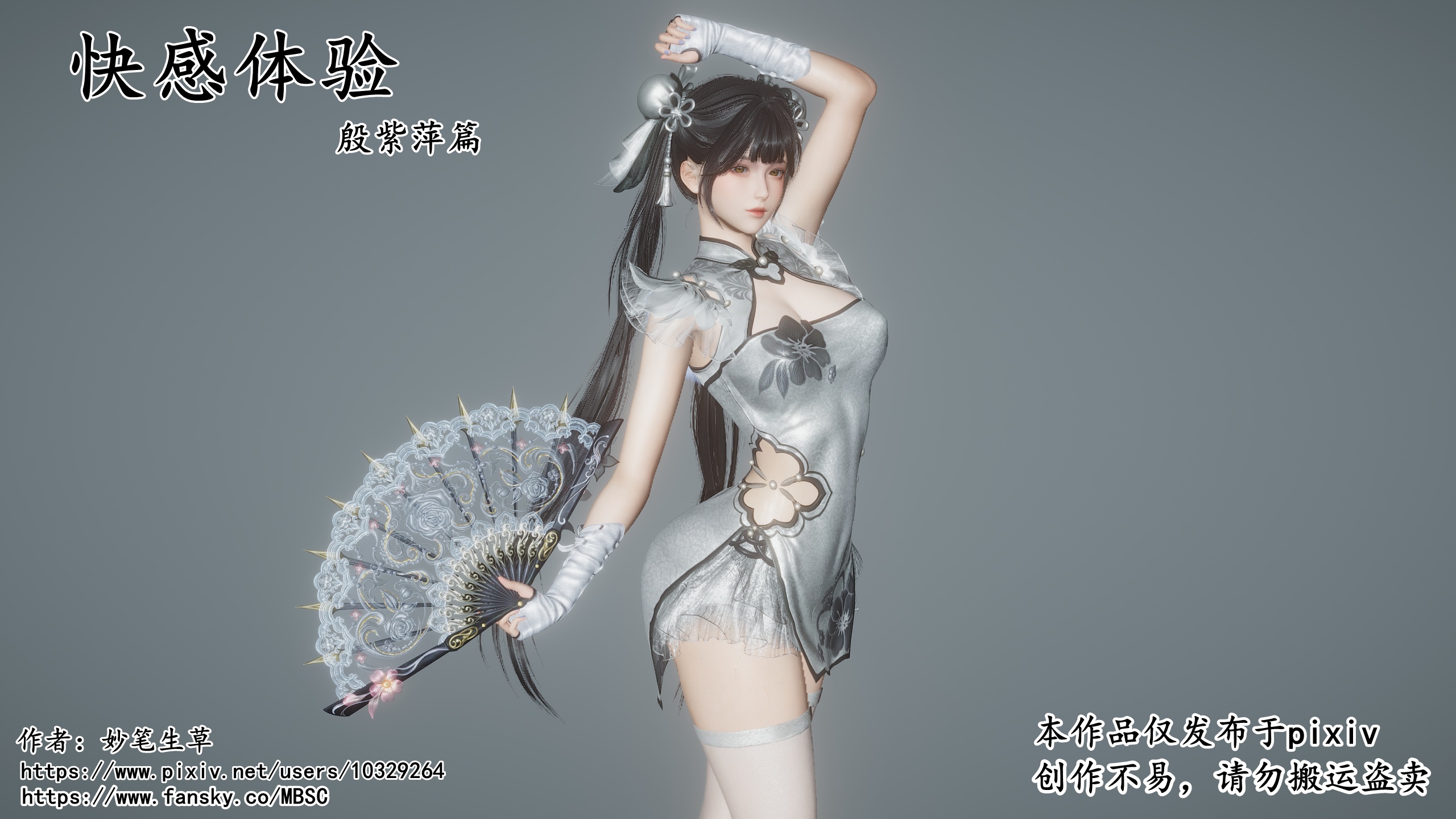 快感体验殷紫萍篇（R-18G）