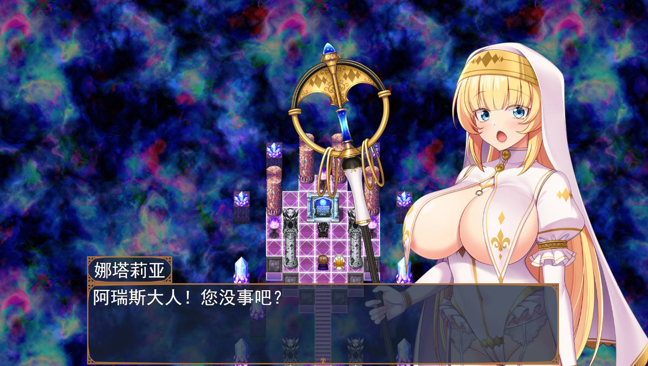 [RPG/汉化/NTR] 冒渎的圣女纳塔莉亚～为解开婚约者的诅咒而主动献身的少女启示录～挂载AI汉化版 [新作] [2G]