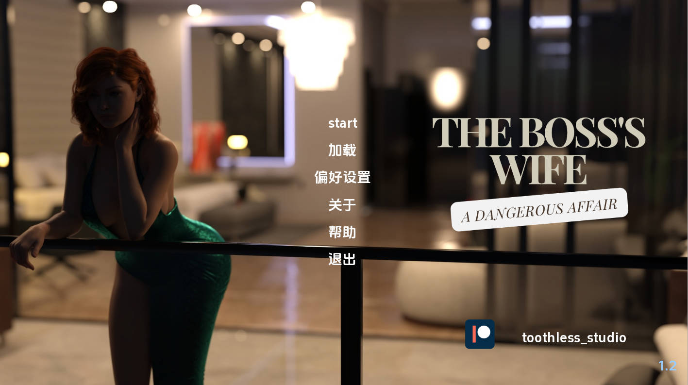 老板的妻子:危险的恋情v1.2 (1).jpg 老板的妻子:危险的恋情v1.2 (1).jpg