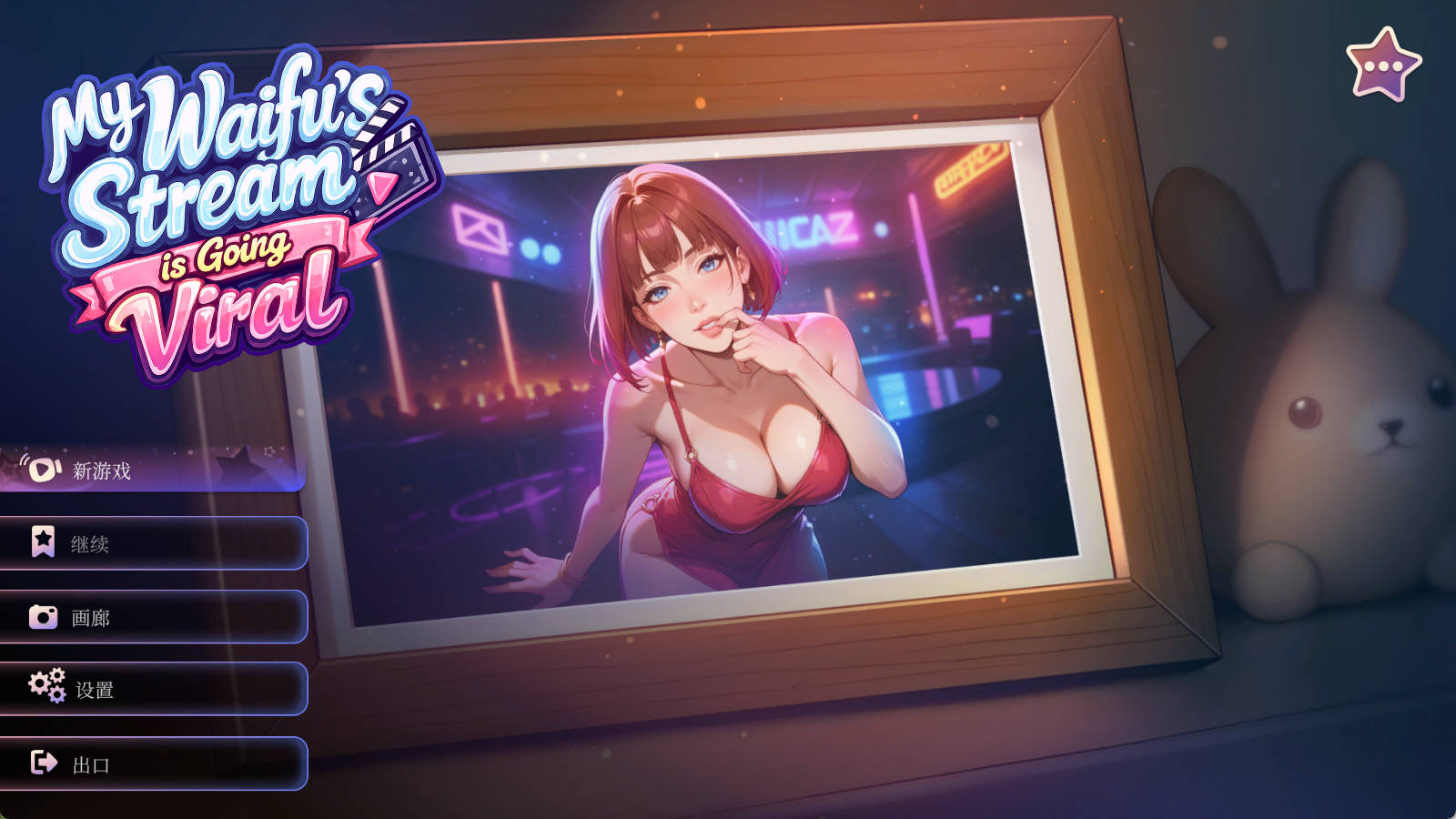 My Waifu's Stream is Going Viral (1).jpg My Waifu's Stream is Going Viral (1).jpg