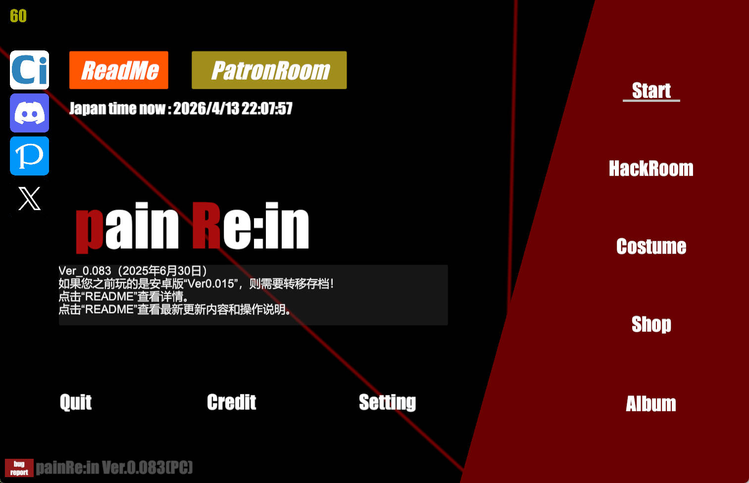 【ACT/动态/格斗/微重口】painRe:in painRein Ver0.083 【安卓+PC/5.8G】