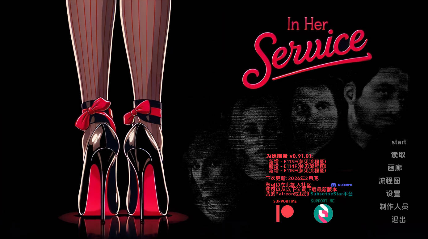 【欧美SLG/汉化/动态】为她服务v0.91.01 汉化版【PC+安卓/3,71G/更新】 In Her Service [v0.91.01]