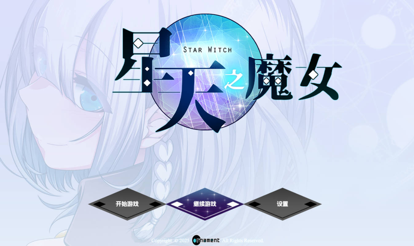 星天之魔女V1.19 (1).jpg 星天之魔女V1.19 (1).jpg