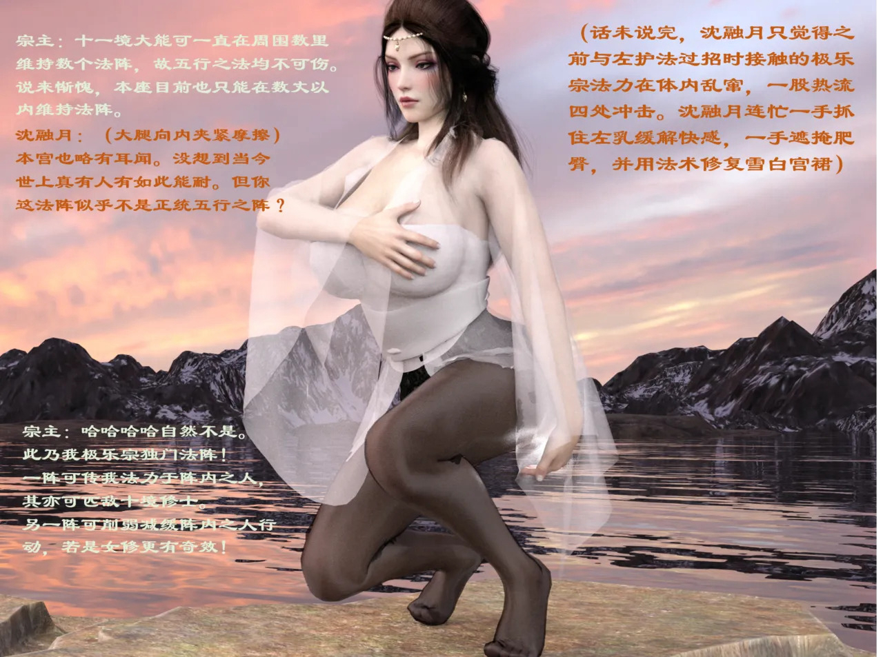 [佛说妙语] 仙子下地狱 前传 01-09