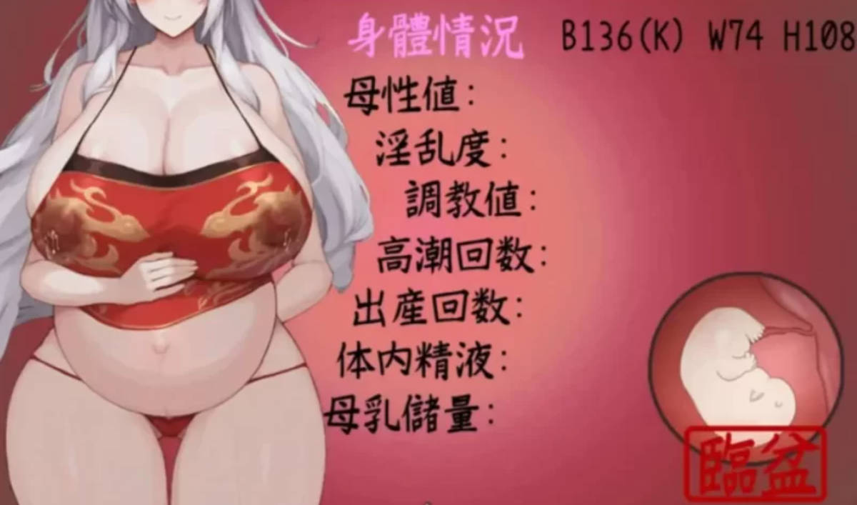 [国产RPG/官中/母子/双端]我和龙女妈妈的玄幻之旅 V0.322 官中步兵赞助版+存档[3.2G]