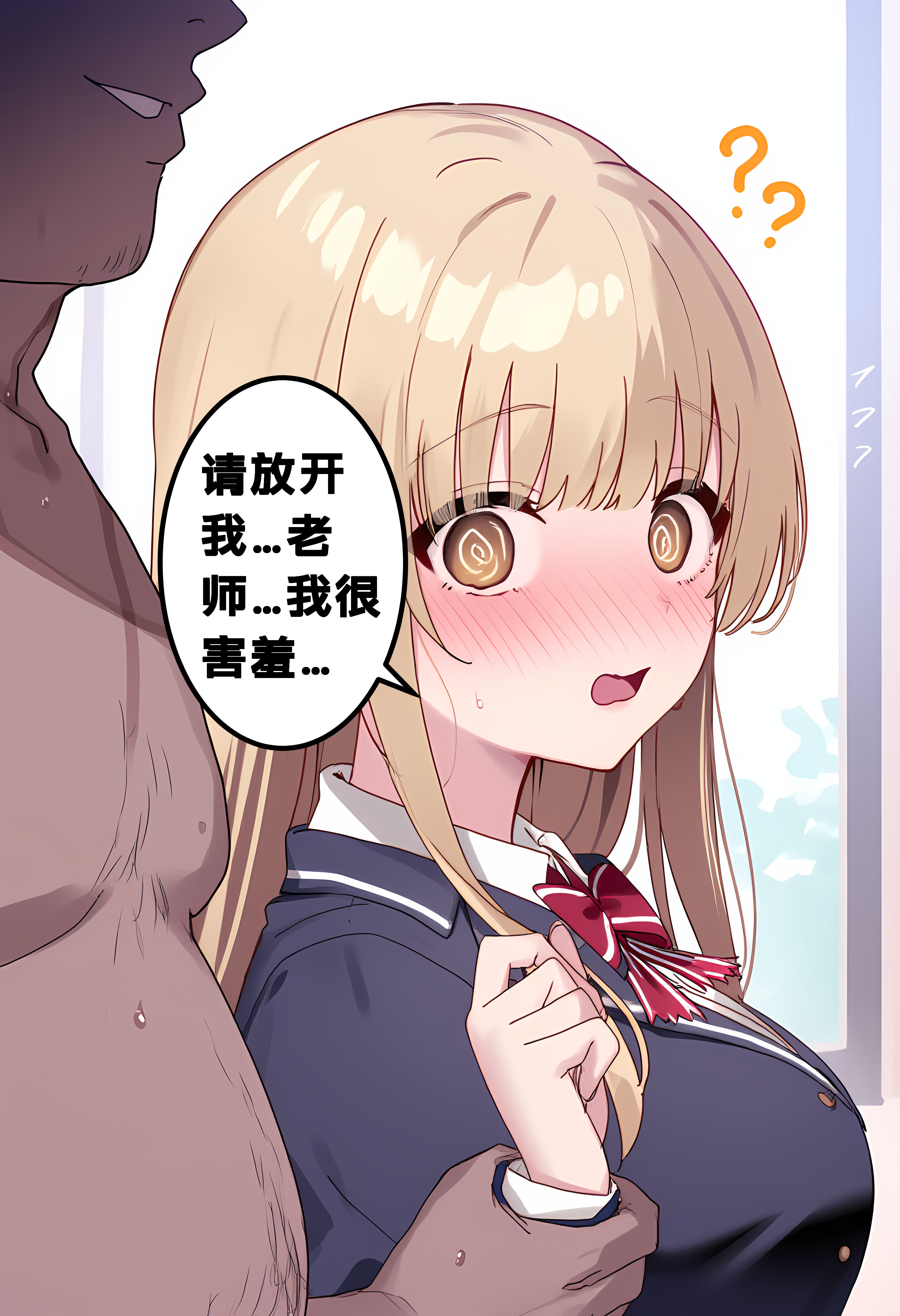 椎名真昼的催眠改变的日常1-3完