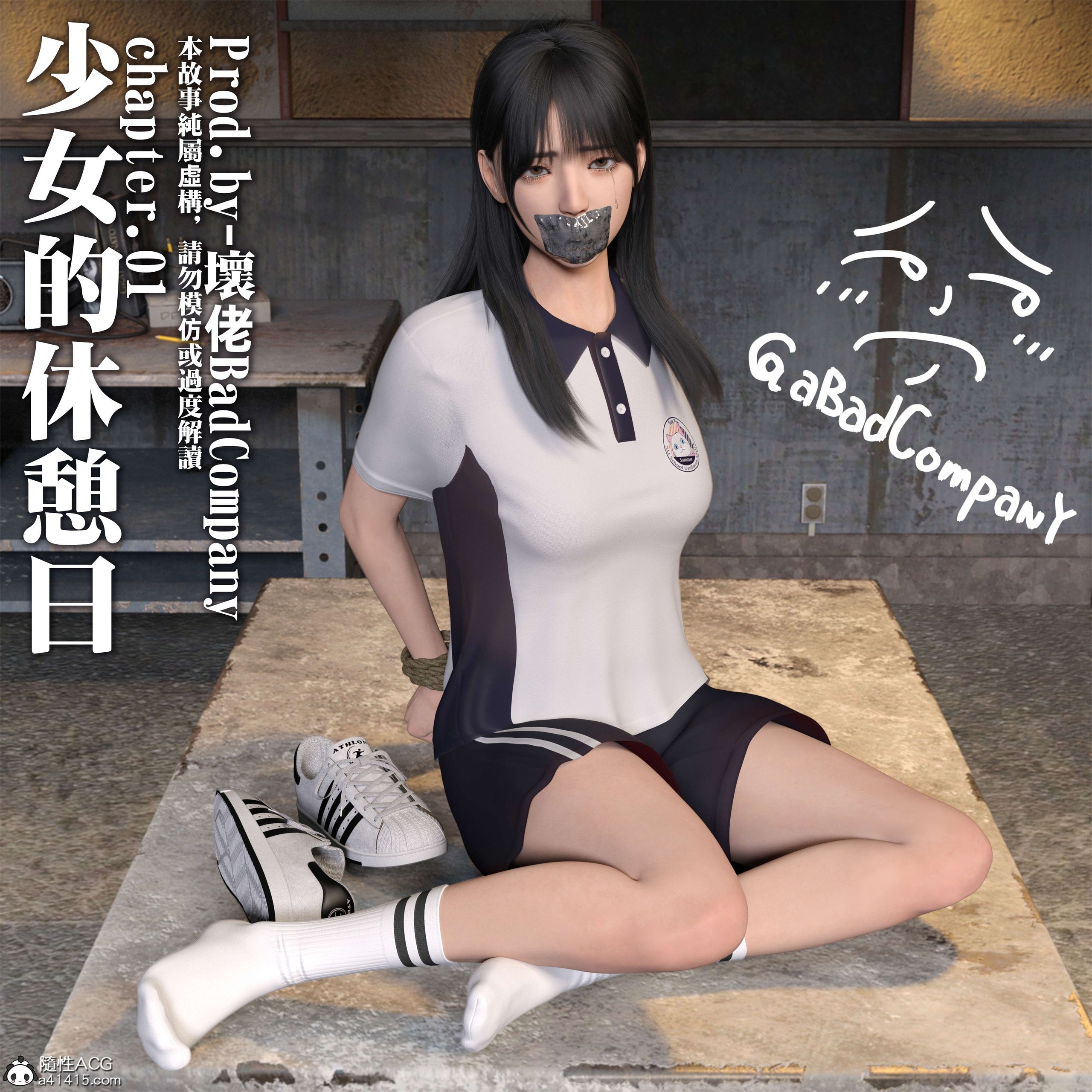 [3D调教] 校花穿上校服跪着舔爸爸的肉棒 “少女的休憩日”1~3+番x3 (25.3.6)