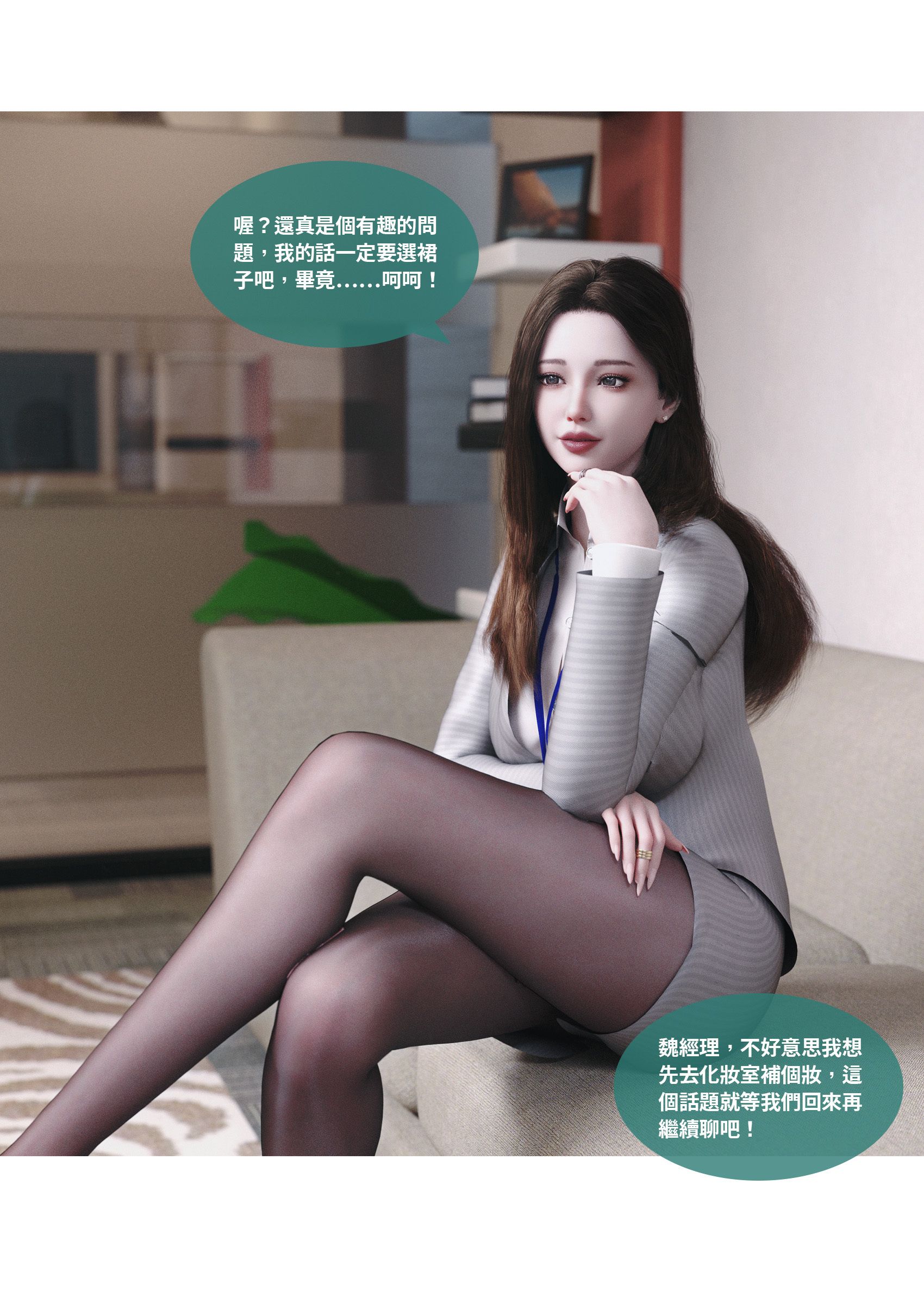 [3D另类] 白领姐姐趁我女友不在，露出骚穴骑我肉棒 “渗透”19 (25.3.27)