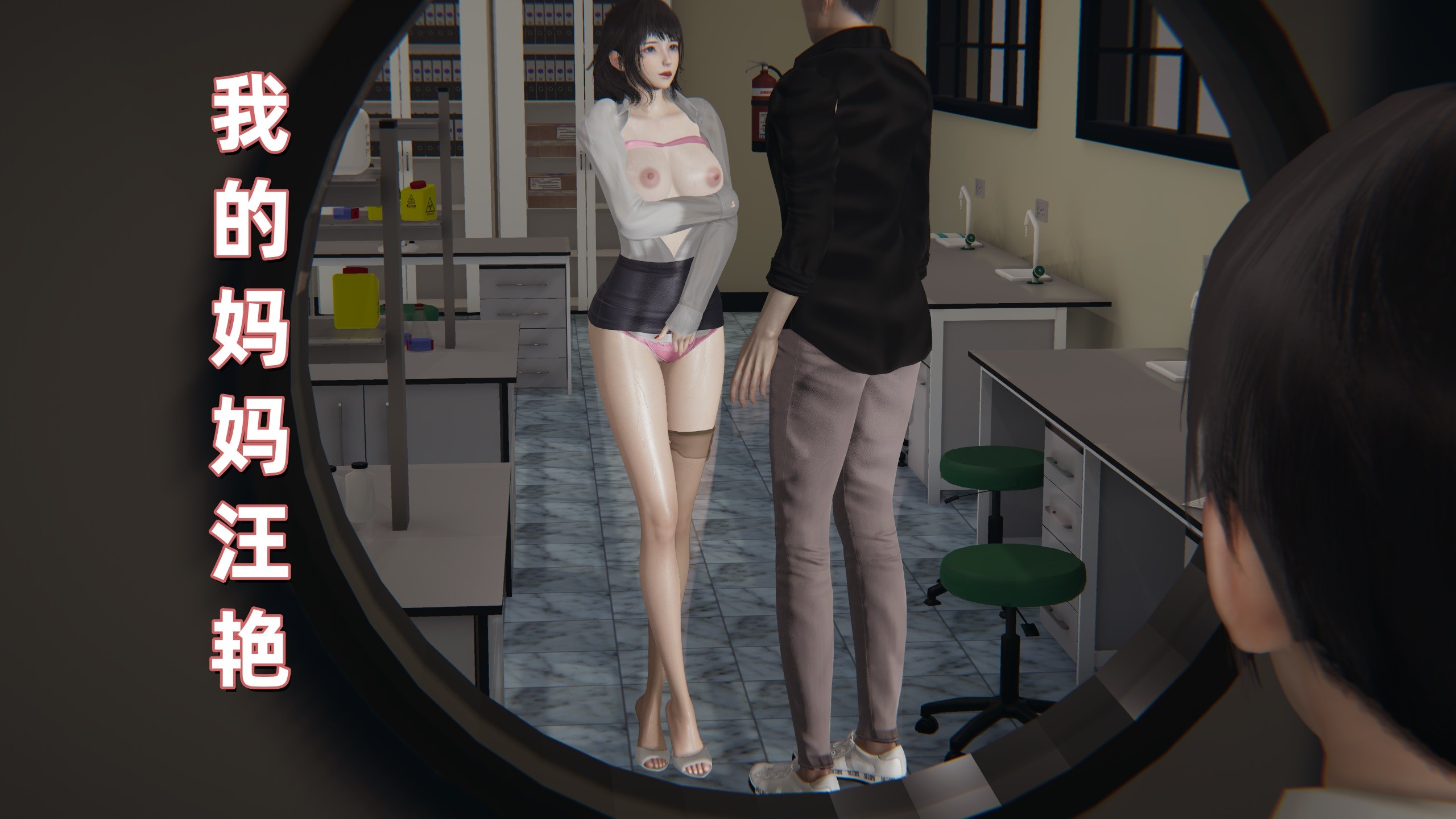 [3D淫母] 分开双腿让医生肉棒探入骚屄检查的妈妈 “我的妈妈汪艳+赠”
