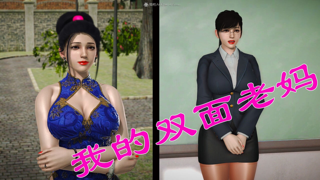 [3D淫母] 温柔的妈妈戴上面具后和儿子同学肛交 “我的双面老妈”