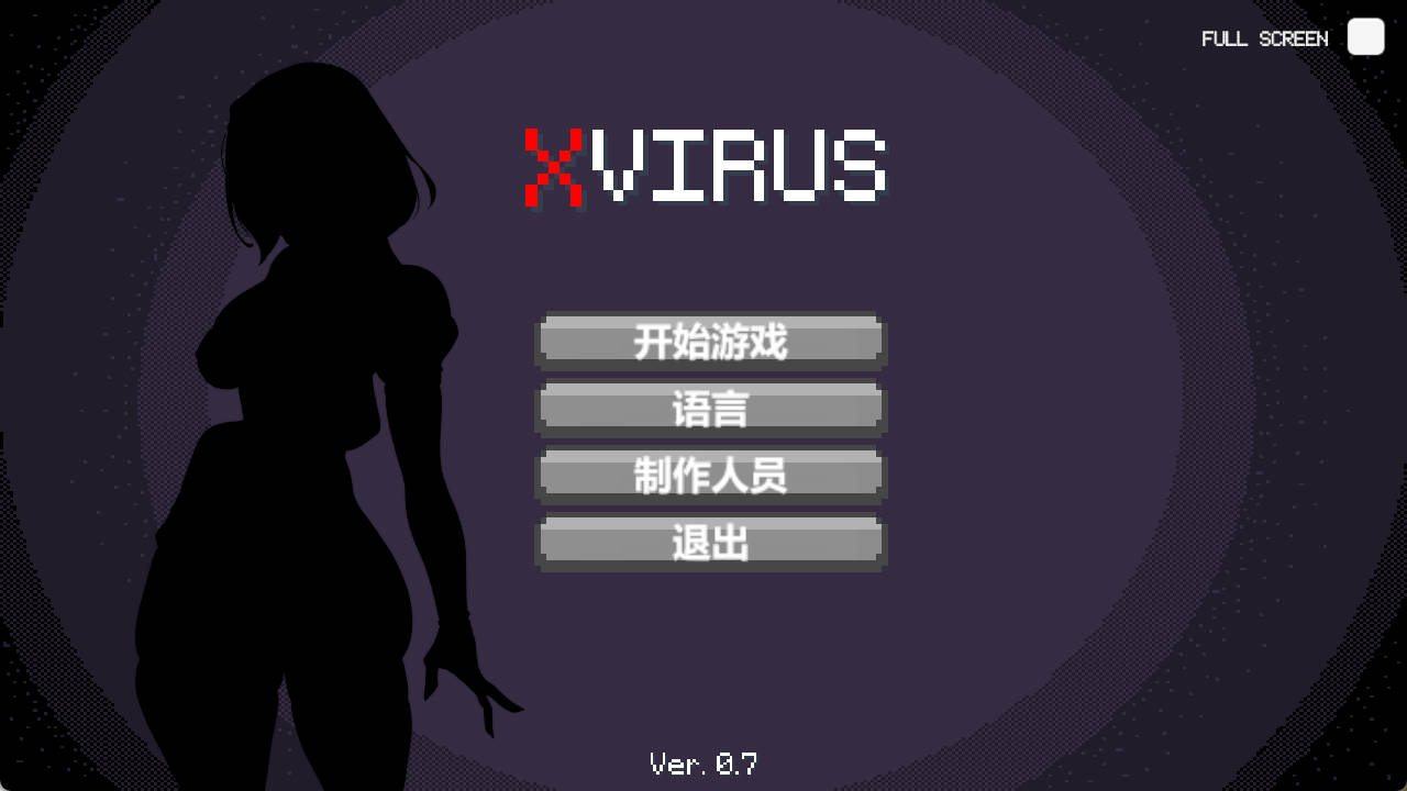 [像素ACT/中文/动态]X病毒 V0.7 （Xvirus）官方中文版[新作][160M]