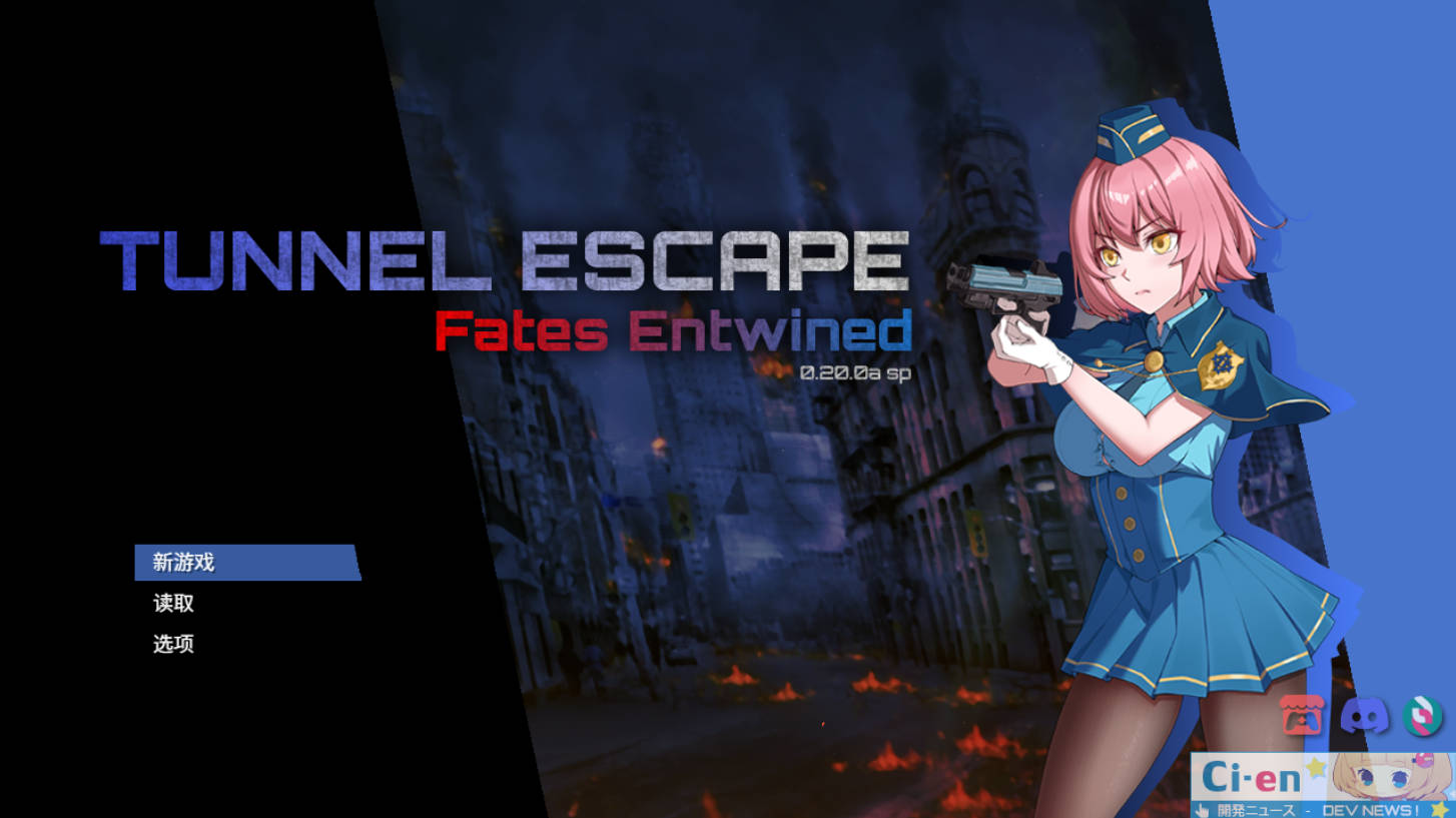 隧道逃生:命运交织(番外篇)V0.20.0a SP (1).jpg 隧道逃生:命运交织(番外篇)V0.20.0a SP (1).jpg