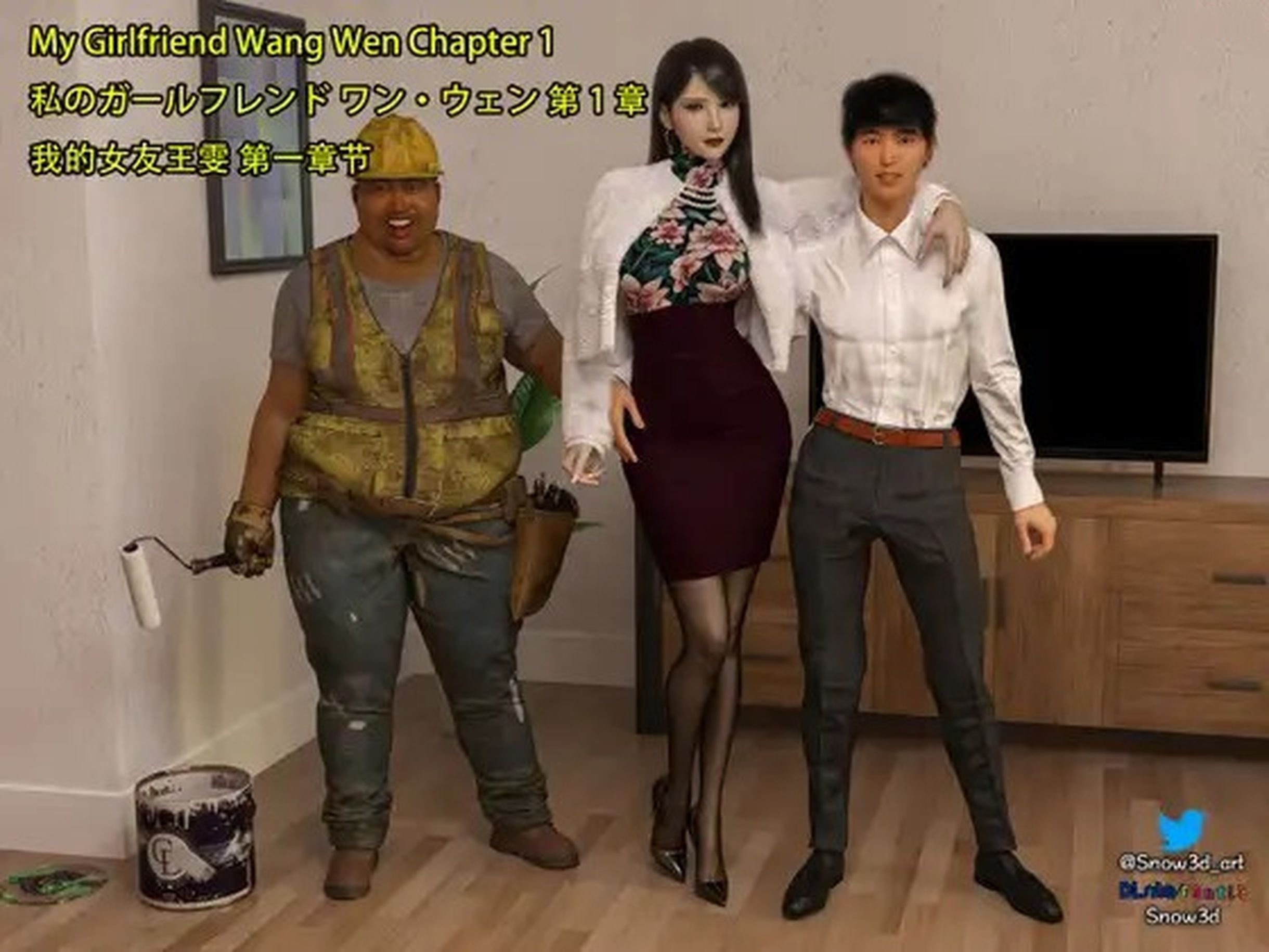 [3D淫妻] 妻子在婚床上被装修工人无套后入 “我的女友王雯”1~6（25.4.2）