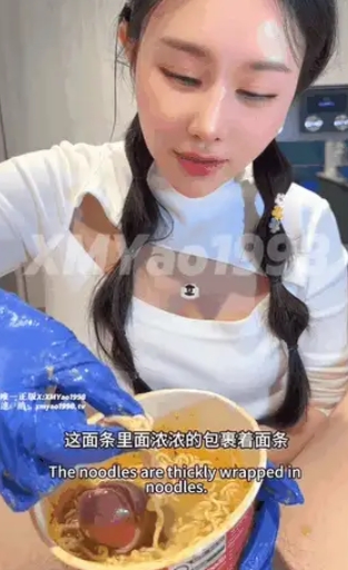 汐梦瑶-8月最新作品，红烧牛肉鸡巴面，这姐们真够猛的～