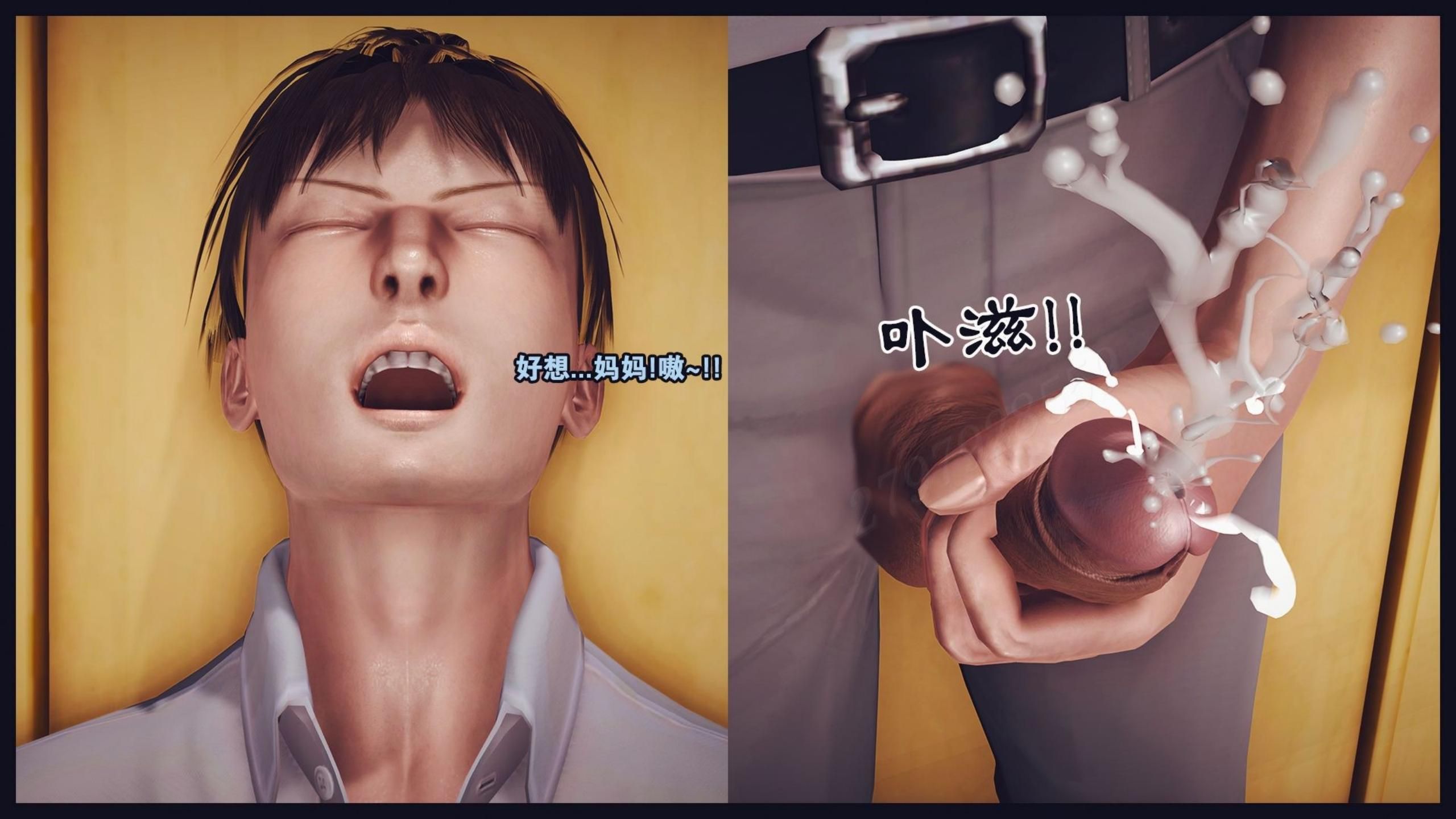 [3D伦理] 孝顺儿子大鸡巴插入妈妈的骚屄里和妈妈舌吻 “陪读老妈”