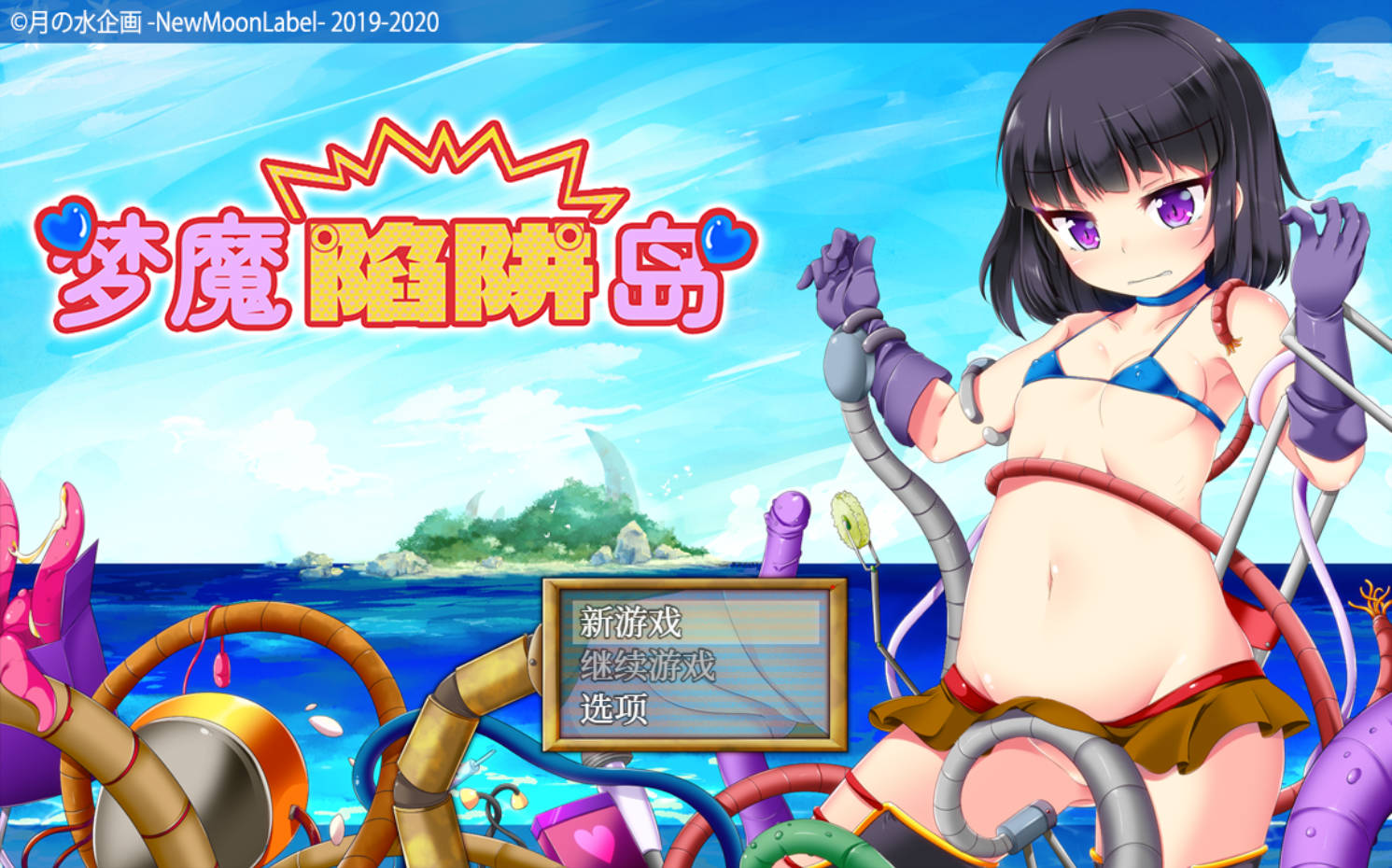 梦魔陷阱岛 (1).jpg 梦魔陷阱岛 (1).jpg