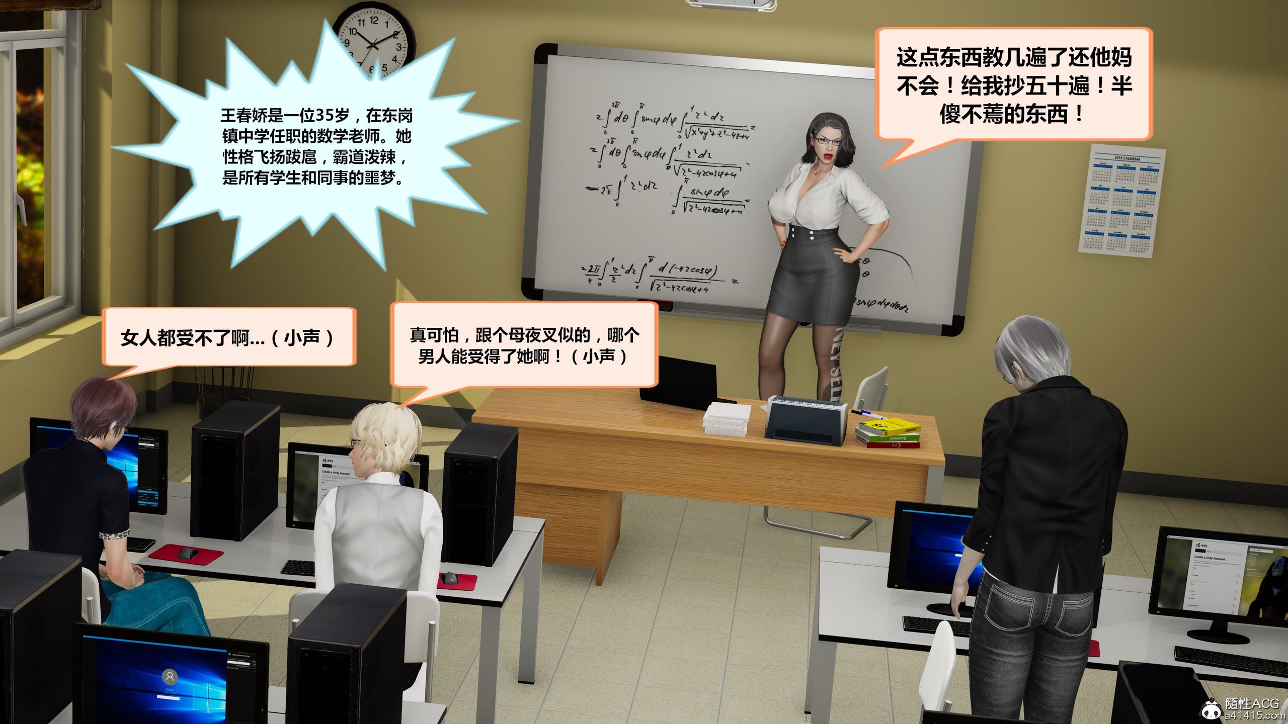[3D母系] 饥渴女教师惩罚坏学生，骚逼同时骑两根大屌 “冤家对头”1~4