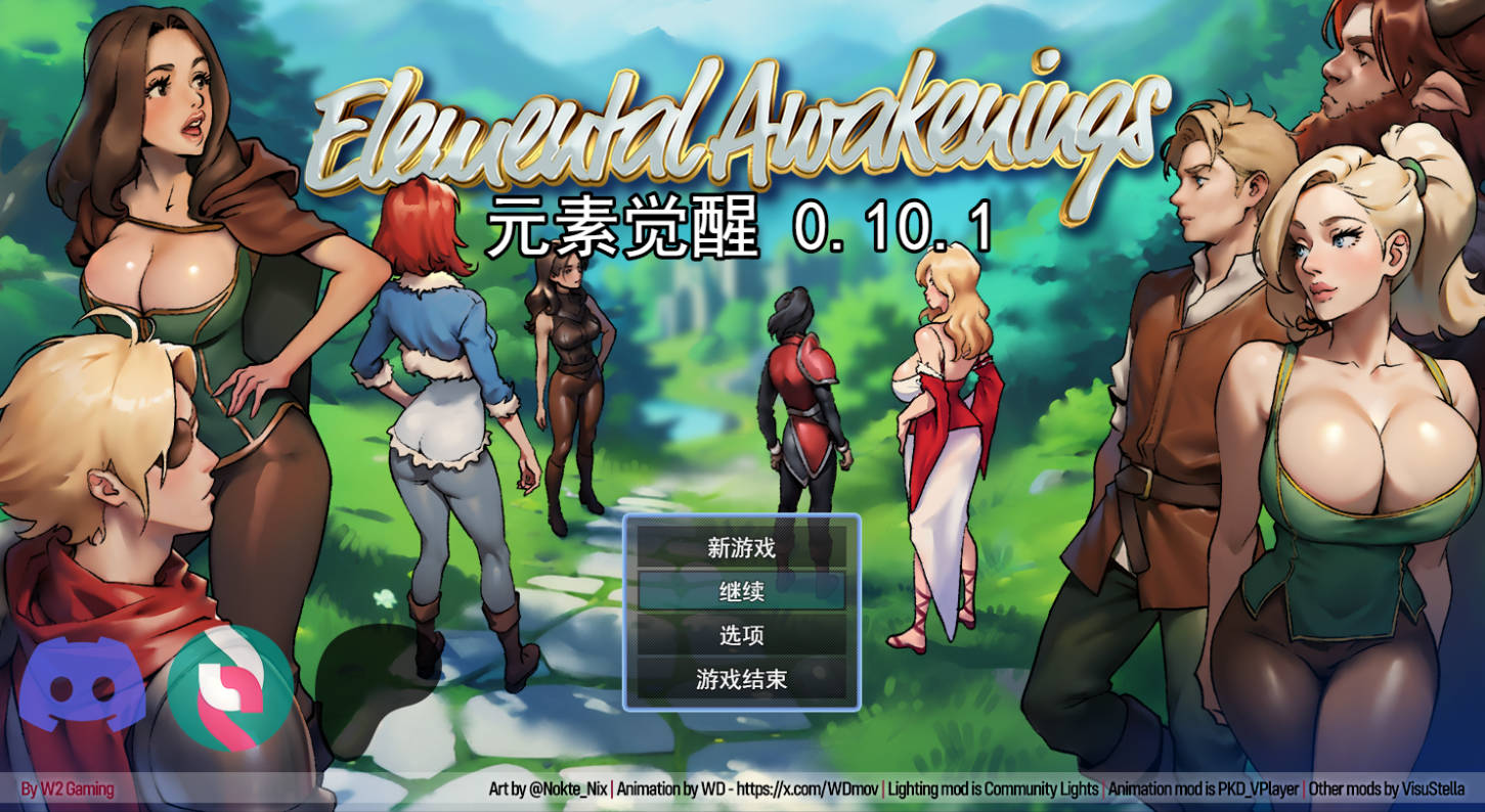元素觉醒Elemental Awakenings V0.10.1 (1).jpg 元素觉醒Elemental Awakenings V0.10.1 (1).jpg